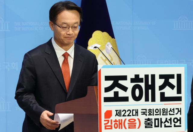 조해진 국민의힘 의원이 13일 국회에서 22대 총선 김해(을) 출마 선언 기자회견 후 인사하고 있다. 연합뉴스