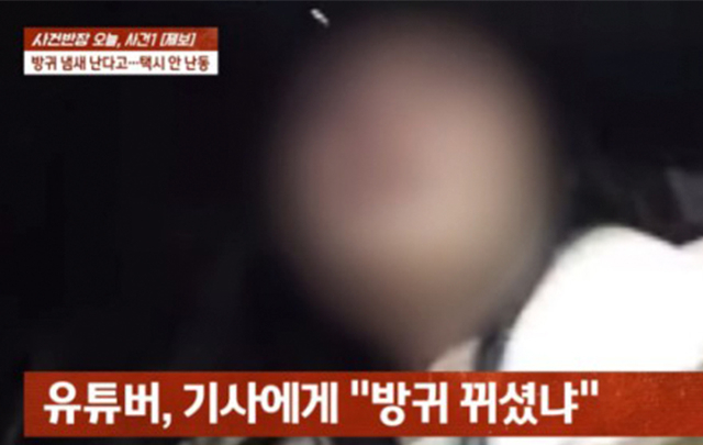 사진=JTBC 사건반장 방송화면 캡처