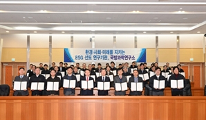 국방과학연구소, ‘ESG 경영 선언 및 실천 결의대회’ 개최