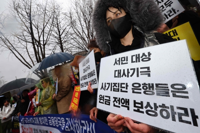 금융정의연대 등 시민단체 회원들이 15일 서울 종로구 감사원 앞에서 열린 홍콩 ELS 대규모 손실사태 관련 금융당국에 대한 감사원 공익감사 청구 기자회견에서 팻말을 들고 있다. 연합뉴스