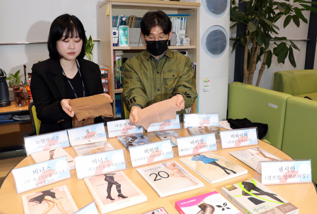 한국소비자원 직원들이 15일 정부세종청사에서 13개 압박 스타킹 제품을 살펴보고 있다. 연합뉴스