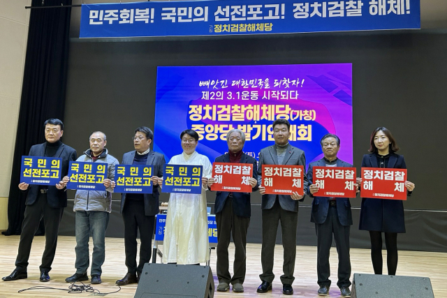 송영길 신당, 새 당명은 ‘민주혁신당’…“의원 5명 영입 확실시”