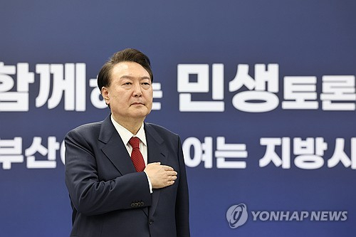 (부산=연합뉴스) 진성철 기자 = 윤석열 대통령이 13일 부산시청에서 열린 '국민과 함께하는 민생토론회-열한 번째, 부산이 활짝 여는 지방시대'에서 국기에 경례하고 있다. 연합뉴스