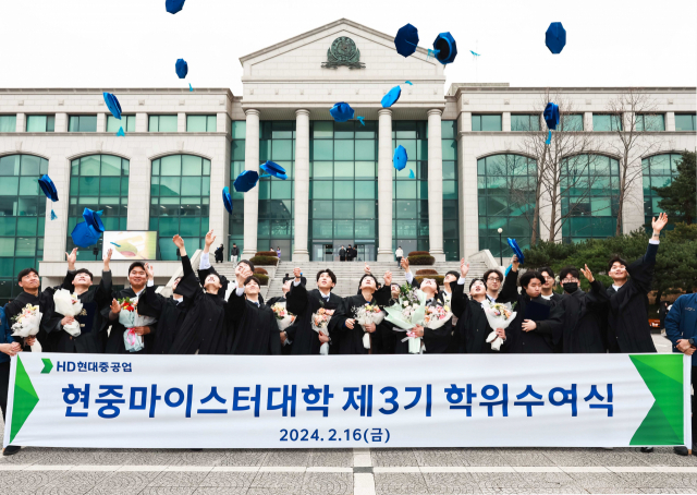 16일 울산과학대학교에서 현중마이스터대학 제3기 학위수여식이 열렸다. 사진제공=HD현대중공업