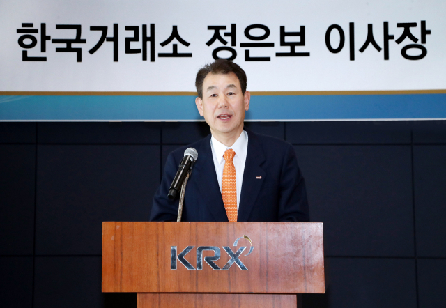 정은보 한국거래소 신임 이사장이 지난 15일 부산 본사에서 취임사를 하고 있다. 사진 제공=한국거래소