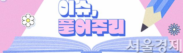 '15초 영상 보다가 3시간 지났네'…시가 소송까지 걸게 한 디지털 마약 '숏폼' [이슈, 풀어주리]