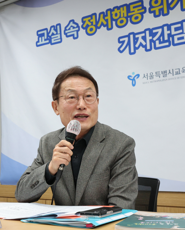 조희연 서울시교육감이 지난 14일 오전 서울 종로구 서울시교육청에서 '교실 속 정서행동 위기학생 지원방안'을 발표하고 있다. 연합뉴스