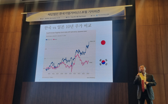 5일 서울 영등포구 국제금융센터에서 이남우 기업거버넌스포럼 회장이 기자회견을 열고 있다. 연합뉴스