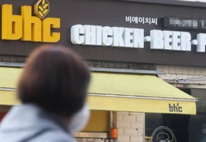 bhc, '반값' 브라질산 닭고기로 슬쩍 바꾸더니…가격까지 올렸다