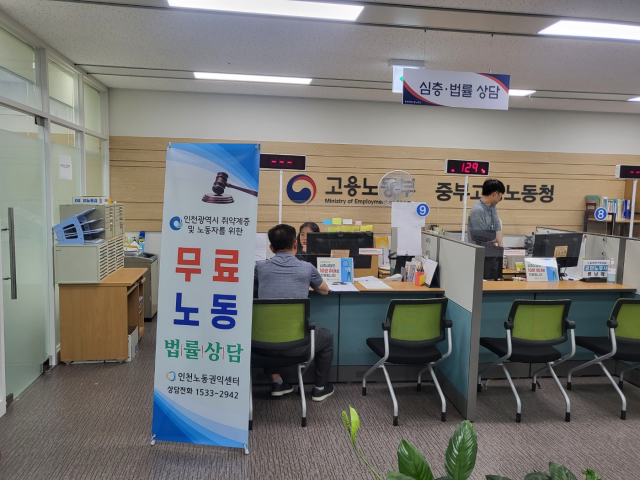 인천노동권익센터가 21일부터 올해 첫 ‘찾아가는 노동상담'을 진행한다. 사진제공=인천시