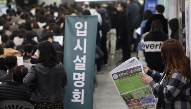 교대 정시 최초합격자 미등록율 두자릿수…4등급대도 합격