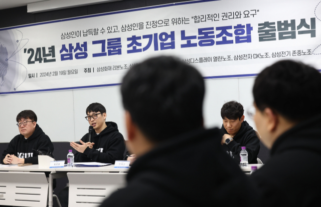 삼성그룹 '초기업 노조' 출범…“노사 비용만 커질 것”