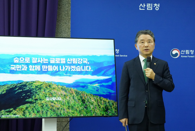 남성현 산림청장이 2024년 산림청 주요정책을 발표하고 있다. 사진제공=산림청