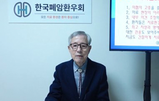 3개월 남았다는 폐암환우회장의 눈물 어린 호소…'의사들 관용 보여달라'