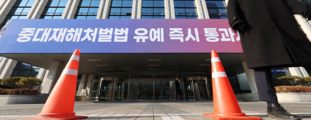 지난달 31일 서울 영등포구 중소기업중앙회 건물에 중처법 유예를 촉구하는 현수막이 걸려 있다. 연합뉴스