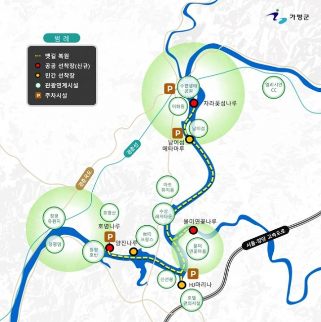 북한강 ‘천년뱃길’에 전기유람선 띄운다