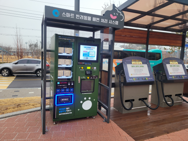 인천시 연수구 무주골공원에 설치된 스마트 반려동물 배변 처리 시스템. 사진제공=인천시