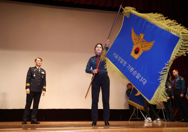 20일 오후 서울경찰청에서 열린 기동순찰대·형사기동대 합동 발대식에서 조지호 서울경찰청장이 기동순찰대 부대기를 전달하고 있다. 연합뉴스