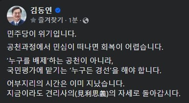 김동연 경기도지사 SNS.
