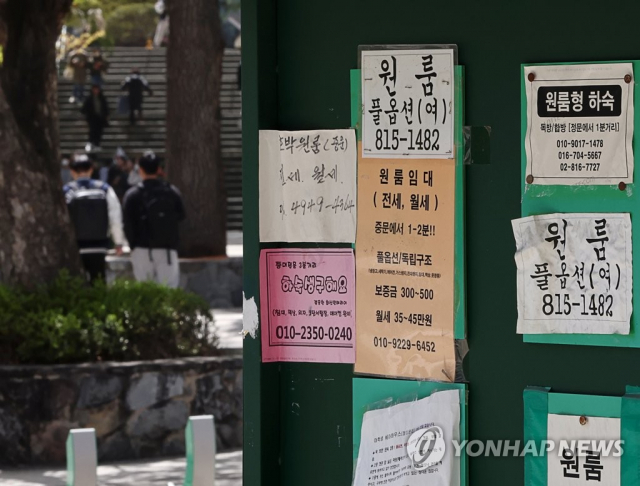 서울 중앙대 인근에 붙은 원룸·하숙 광고/사진=연합뉴스