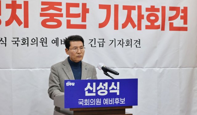 신성식 순천·광양·곡성·구례갑 더불어민주당 예비후보는 지난 19일 순천시의회 소회의실에서 ‘공작정치 중단’ 기자회견을 열고 자신에게 쏟아지는 네거티브에 단호함을 보였다. 사진 제공=신성식 더불어민주당 예비후보 사무실