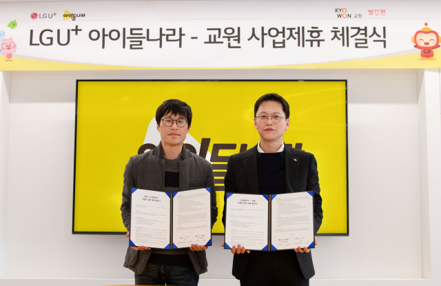 김대호(왼쪽) 아이들나라 CO와 최회철 교원 미래사업부문장이 사업 제휴 체결식 후 협약서를 들어 보이고 있다. 사진 제공=LG유플러스