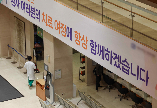 20일 오전 서울 시내 한 병원에 환자의 치료 여정에 항상 함께하겠다는 내용의 문구가 쓰여있다. 연합뉴스