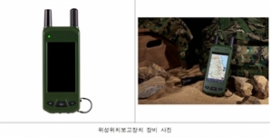 방사청, “특수작전 반경 획기적 개선”…‘위성위치보고장치’ 11월까지 납품
