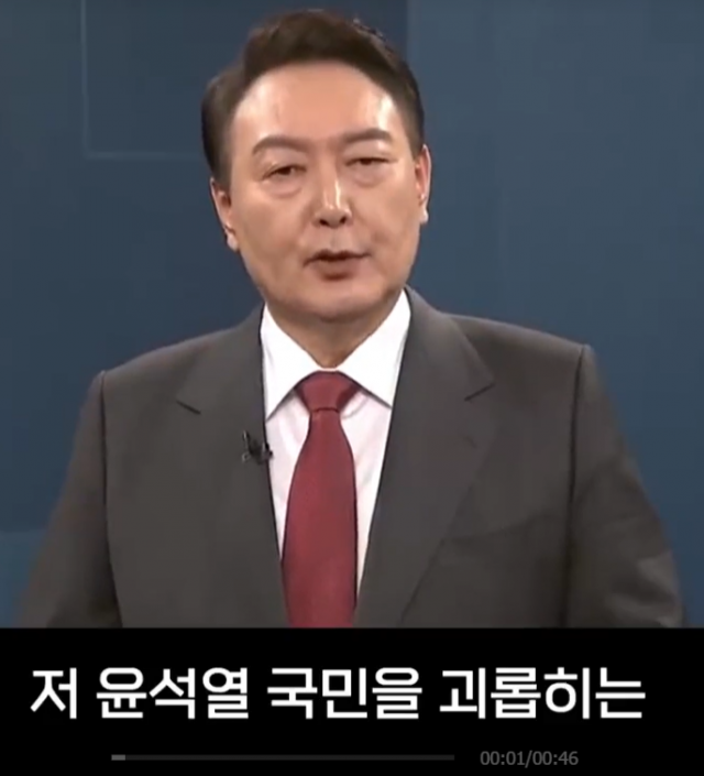 윤석열 대통령 딥페이크 영상. 온라인 커뮤니티 캡처