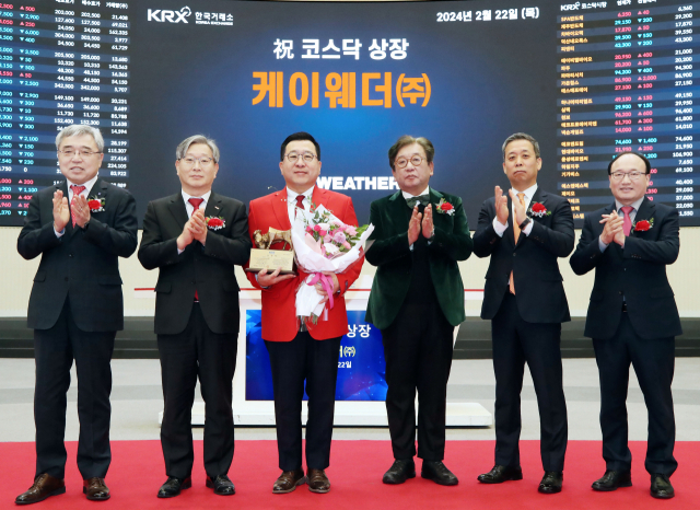 22일 서울 영등포구 한국거래소에서 열린 케이웨더(주) 코스닥시장 상장기념식에서 상장기념패 전달 후 관계자들이 기념 촬영하고 있다. 연합뉴스