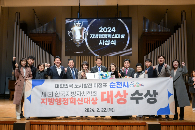 노관규(가운데) 순천시장이 22일 숭실대학교에서 개최된 ‘제1회 한국지방자치학회 지방행정혁신대상’에서 대상을 수상하고 관계자들과 기념사진을 찍고 있다. 사진 제공=순천시