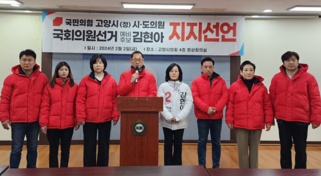 김현아 예비후보 지지선언 하는 시도의원. 사진 제공=김현아 캠프
