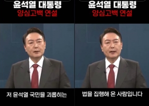 "尹대통령 딥페이크 삭제해달라"…경찰, 방심위에 긴급요청