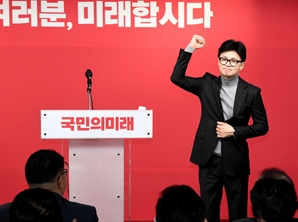 '국민의미래' 출범…한동훈 "비례 밀어넣기 차단"
