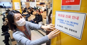 공공 의료기관 서울적십자병원, 의료 공백 최소화 위해 토요일 진료 시작