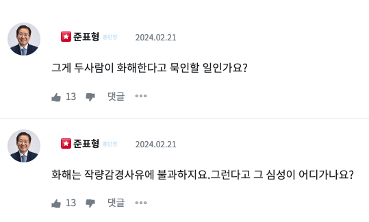 사진=청년의꿈 캡처