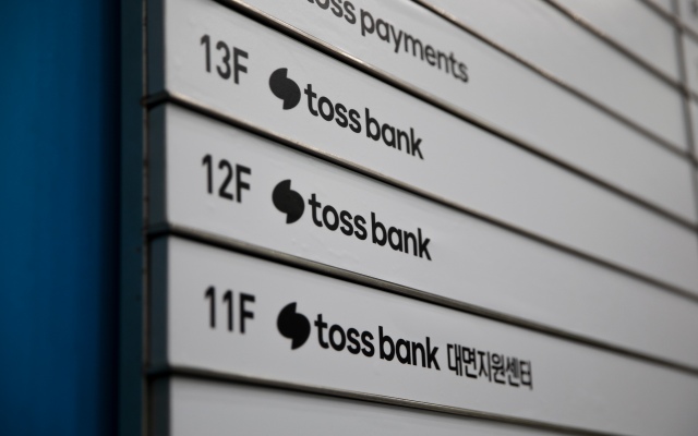 토스뱅크, 작년 중저신용자 대출 비중 31.5%…'포용금융 지속'