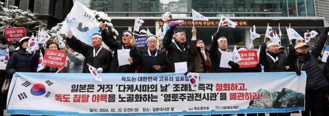 독도향우회 관계자들이 22일 서울 종로구 옛 일본대사관 앞에서 ‘다케시마의 날’을 규탄하는 결의대회를 열고 구호를 외치고 있다. 연합뉴스