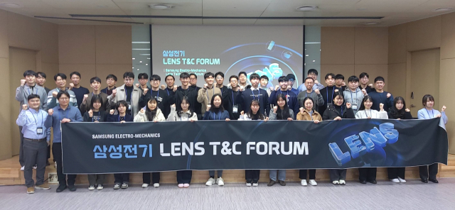 지난 23일 삼성전기 수원사업장에서 열린 렌즈 분야 T&C(Tech & Career) 포럼에서 렌즈 등 광학 분야를 연구하는 이공계 석박사급 40여 명과 삼성전기 임직원들이 기념사진을 촬영하고 있다.사진제공=삼성전기