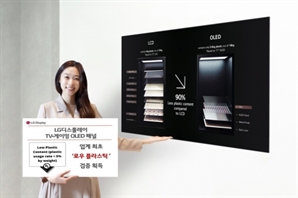 LGD TV·투명 OLED 패널 '글로벌 친환경 인증' 잇달아