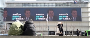 '여론에 힘입어?' 광화문광장에 의료개혁 국정홍보영상