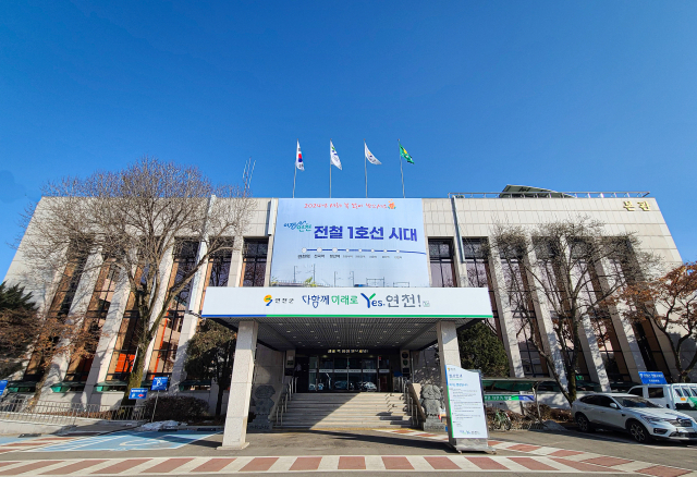 연천군청. 사진 제공=연천군