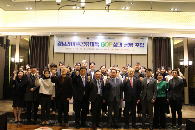 영산대학교가 최근 '경남 라이프공유대학 GQF 성과포럼'을 개최하고 기념촬영을 하고 있다. 사진제공=영산대