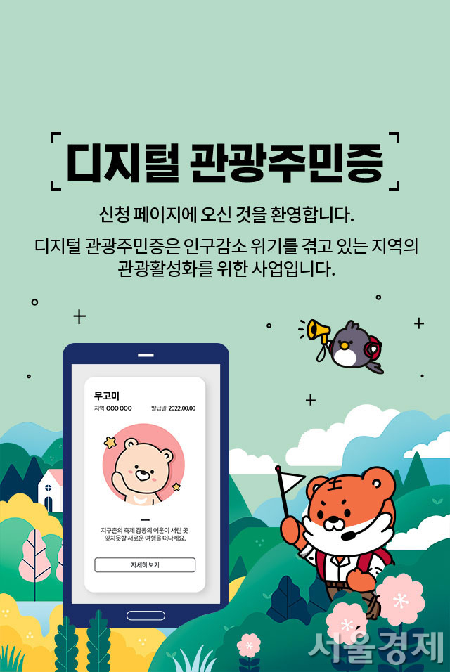 사진 제공=한국관광공사