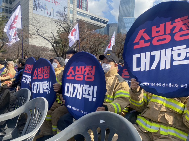 서울 영등포구 국회의사당 앞에서 26일 소방공무원들이 ‘7만 소방관 총궐기대회’를 개최하고 피케팅을 하고 있다. 이승령 기자