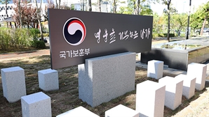 전몰·순직군경 유가족 지원, 부처 합동 실무회의 27일 개최