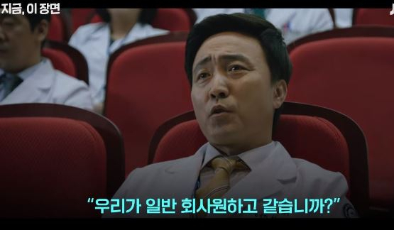 '회사원과 뭐가 다르냐'…현시점 의사들에게 보여주고 싶은 '영상 1위'라는데