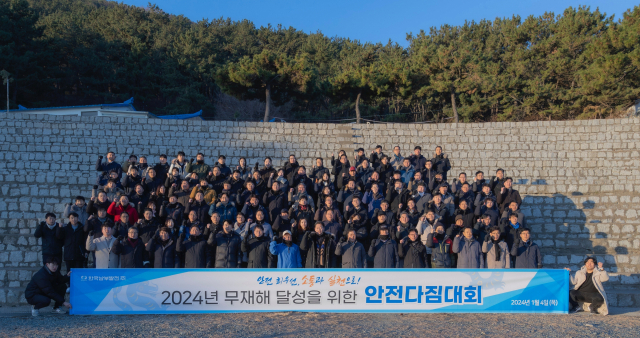 한국남부발전 임직원들이 지난달 4일 부산 이기대 어울마당에서 '노사합동 무재해 달성을 위한 안전다짐대회’를 열고 기념촬영을 하고 있다. 사진 제공=한국남부발전