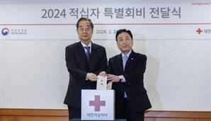 “적십자 병원이 역할 해달라” 韓 총리, 특별회비 기부