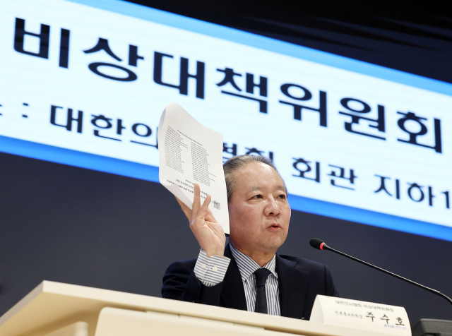 의협 '3월 3일 총궐기, 정부 항거 대장정의 시작점'